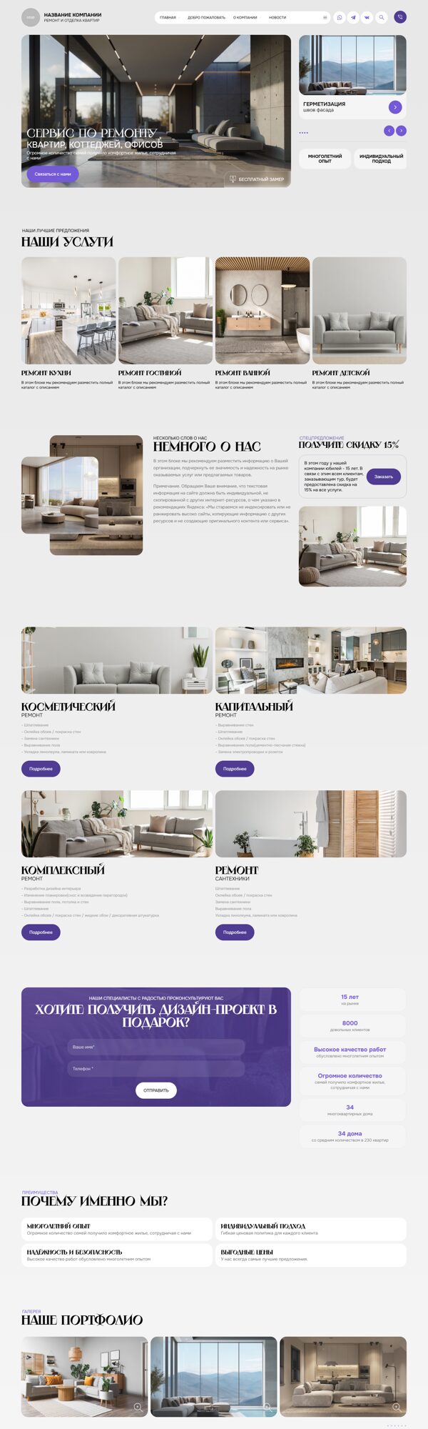 Дизайн № 104261