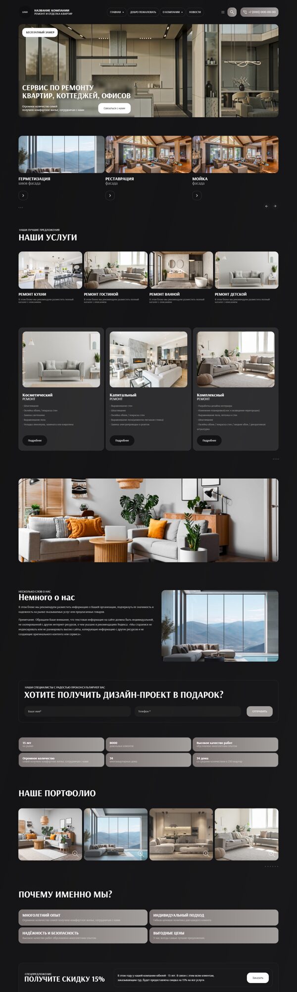 Дизайн № 104267