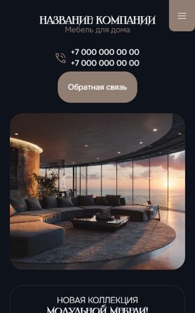 Мобильная версия дизайна № 104326