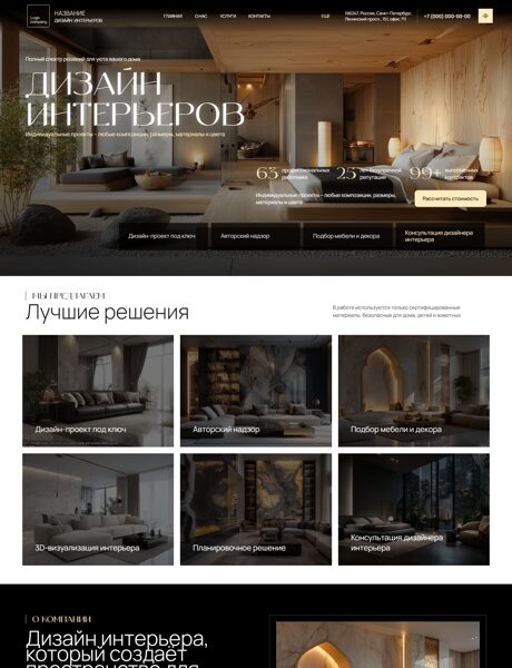 Дизайн № 104535