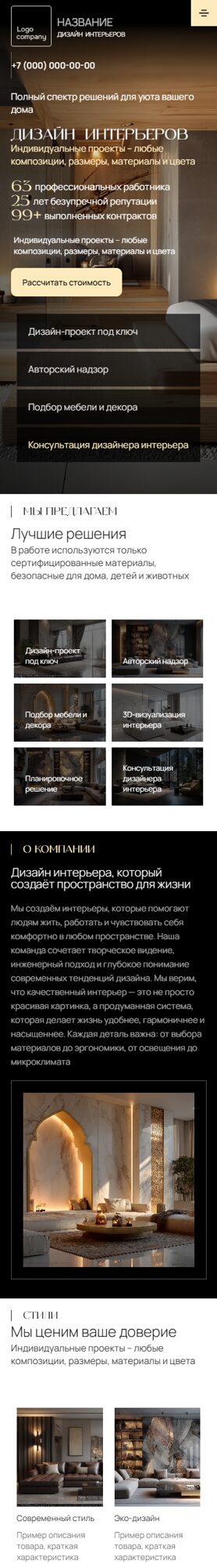 Мобильная версия дизайна № 104535