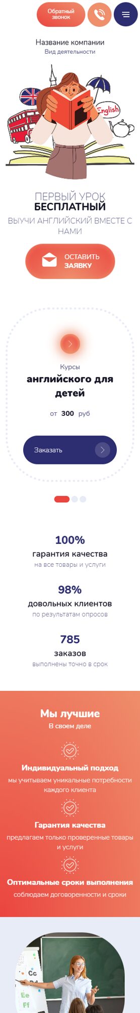 Мобильная версия дизайна № 104388