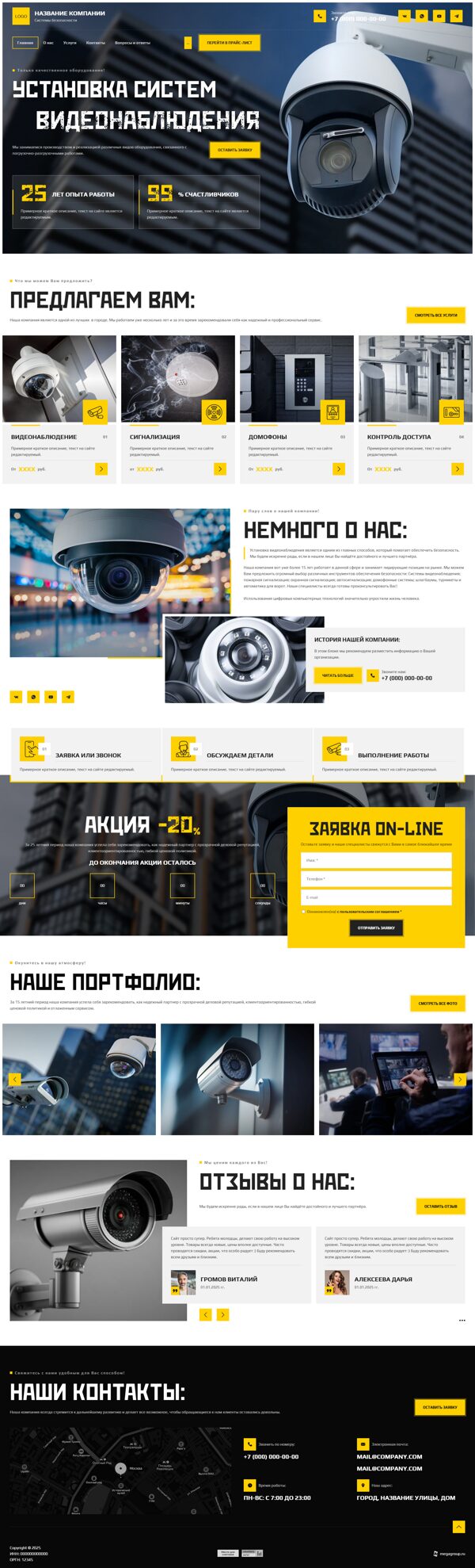 Дизайн № 104255