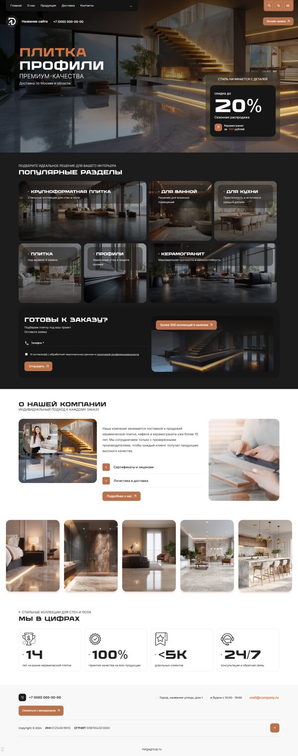 Дизайн № 104237