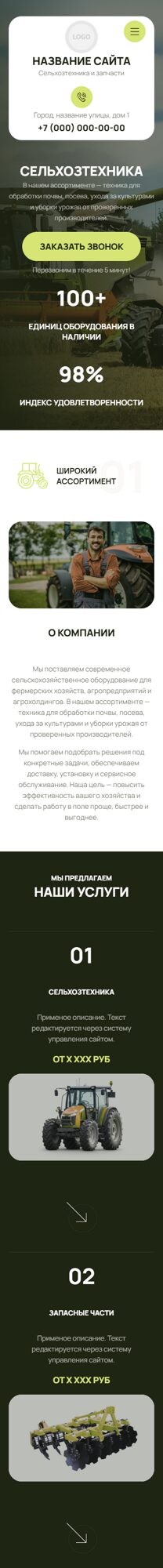 Мобильная версия дизайна № 104262