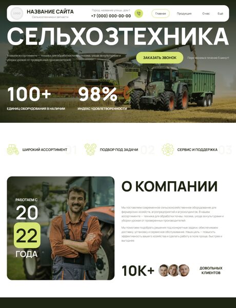 Дизайн № 104262