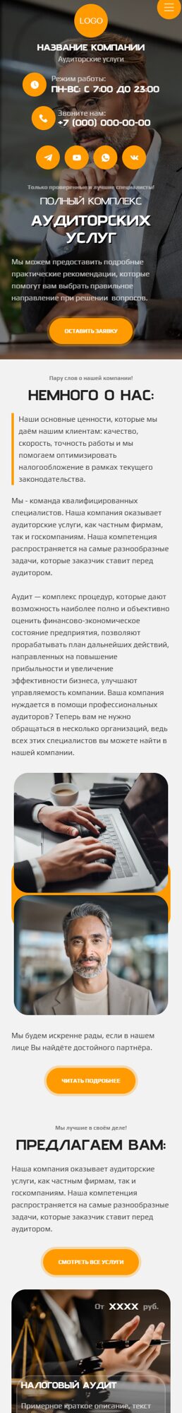 Мобильная версия дизайна № 104256