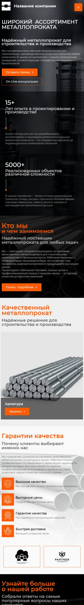 Мобильная версия дизайна № 104273