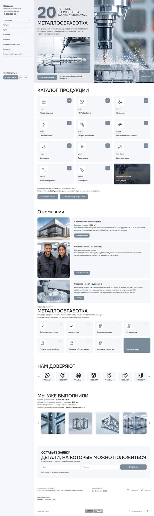 Дизайн № 104245