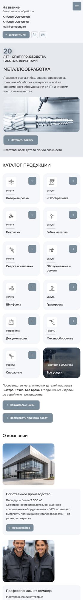 Мобильная версия дизайна № 104245