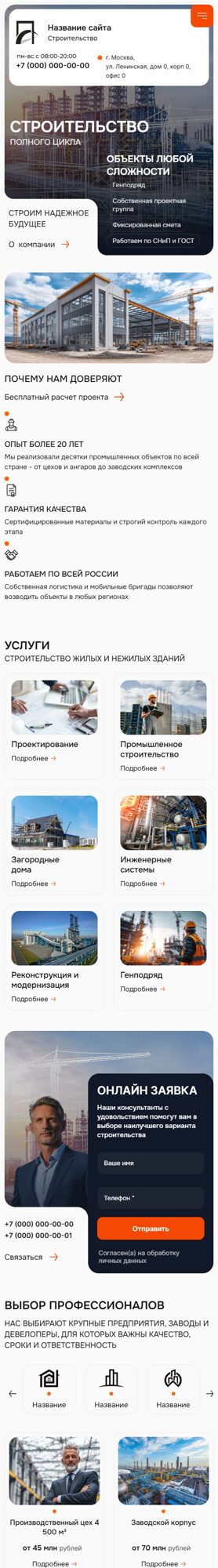 Мобильная версия дизайна № 104310