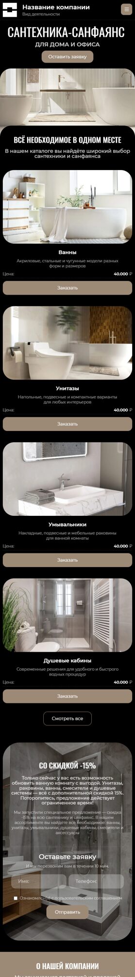 Мобильная версия дизайна № 104229