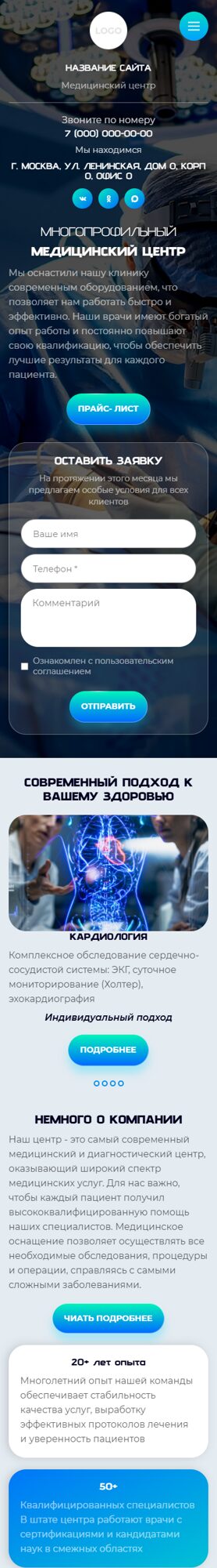 Мобильная версия дизайна № 104293