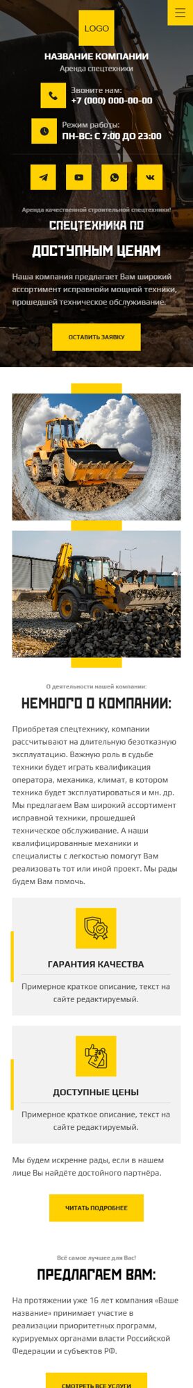 Мобильная версия дизайна № 104258