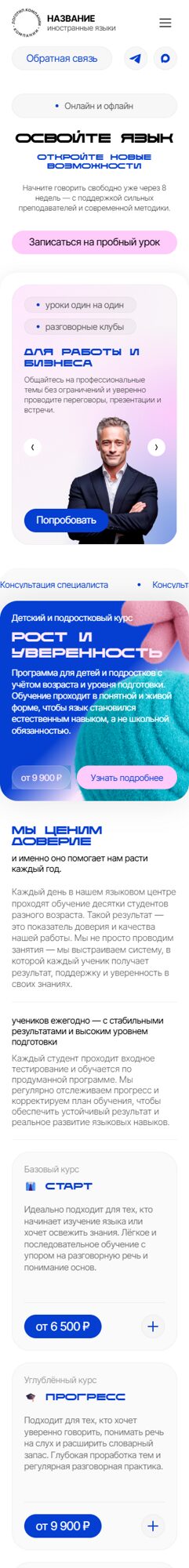 Мобильная версия дизайна № 104450