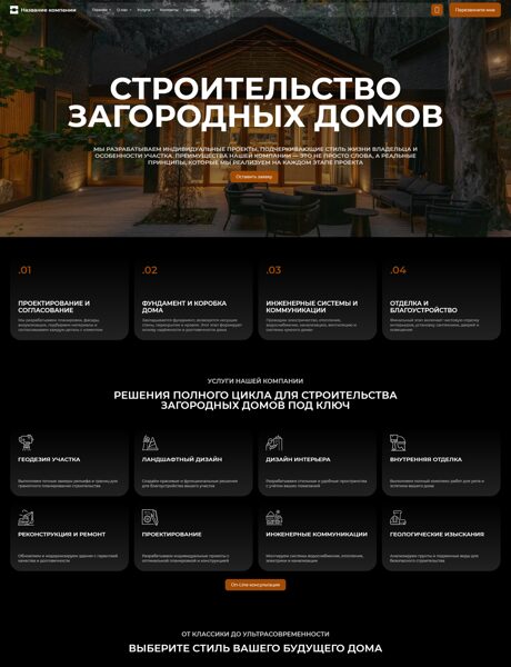 Дизайн № 104248