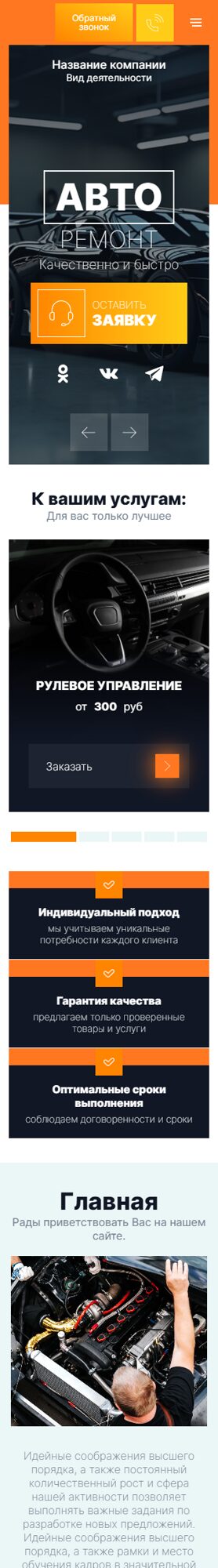 Мобильная версия дизайна № 104394