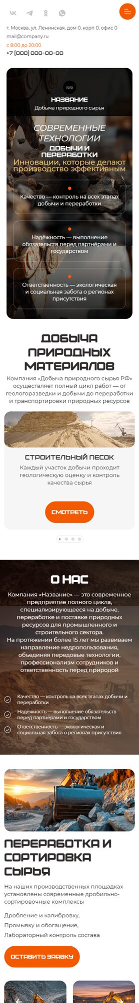 Мобильная версия дизайна № 104496