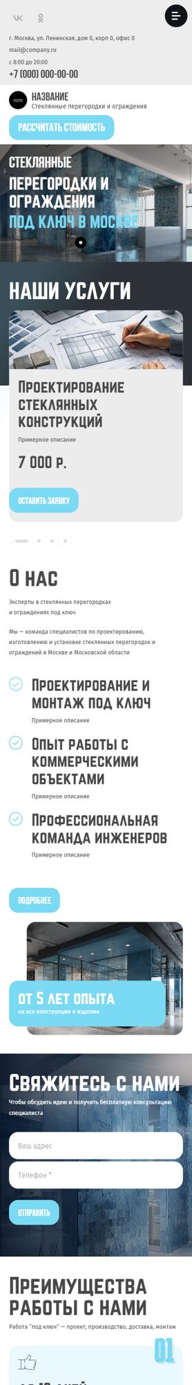 Мобильная версия дизайна № 104500