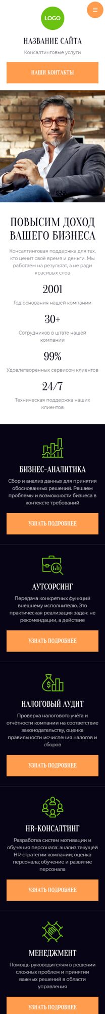 Мобильная версия дизайна № 104294