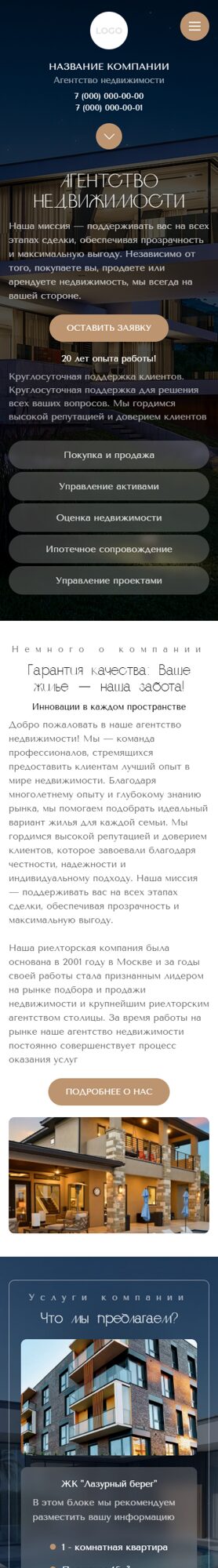 Мобильная версия дизайна № 104318