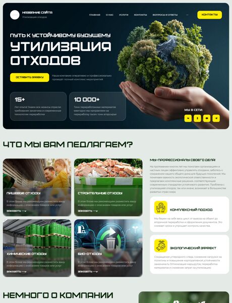 Дизайн № 104323