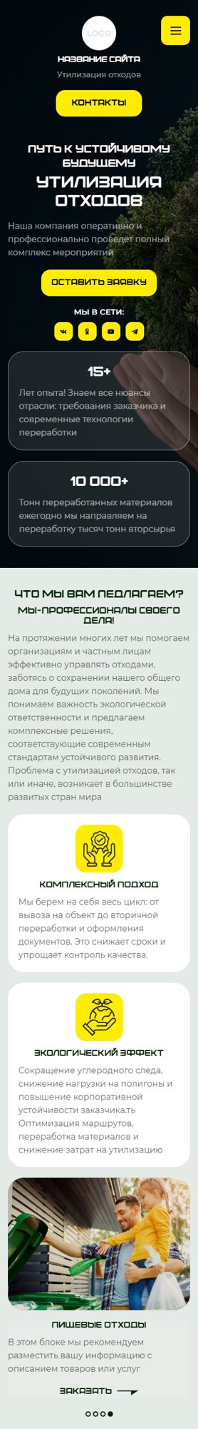 Мобильная версия дизайна № 104323