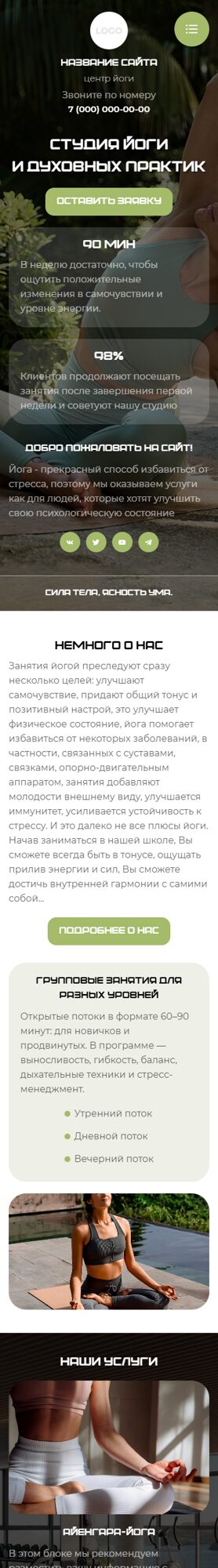 Мобильная версия дизайна № 104332