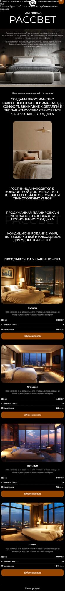 Мобильная версия дизайна № 104307