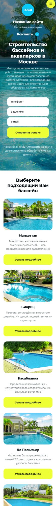 Мобильная версия дизайна № 104305