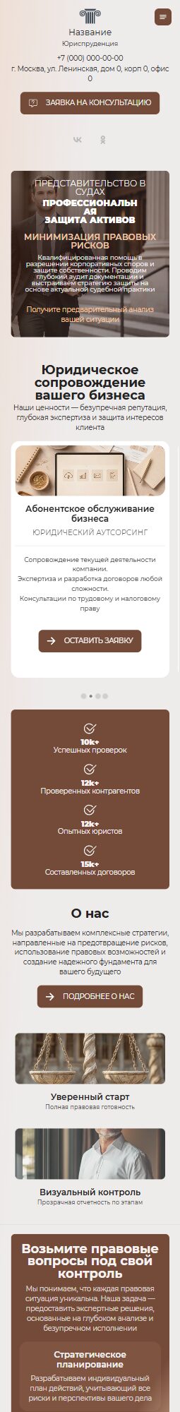 Мобильная версия дизайна № 104534