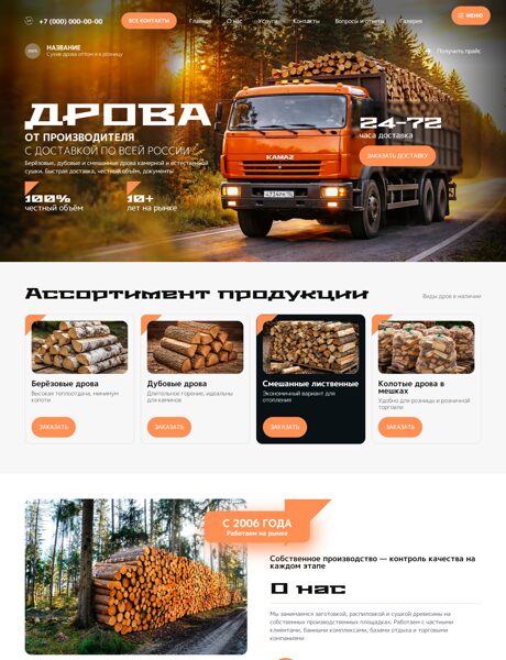 Дизайн № 104511