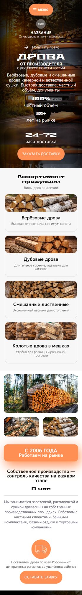 Мобильная версия дизайна № 104511