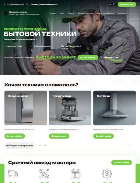 Дизайн № 104532