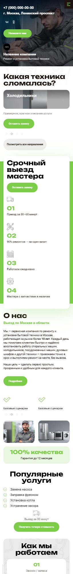 Мобильная версия дизайна № 104532