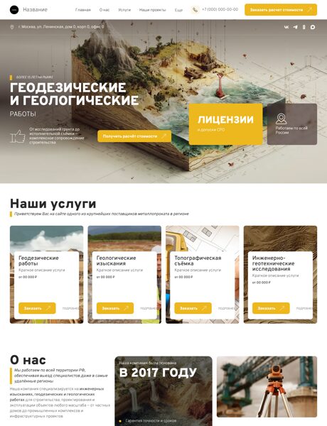 Дизайн № 104540