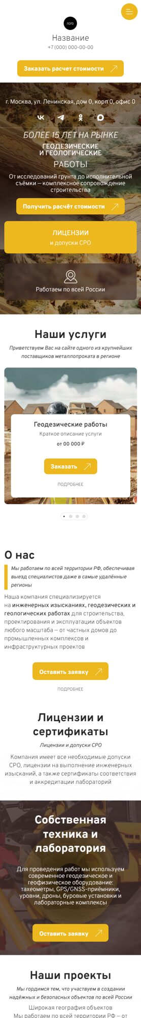 Мобильная версия дизайна № 104540