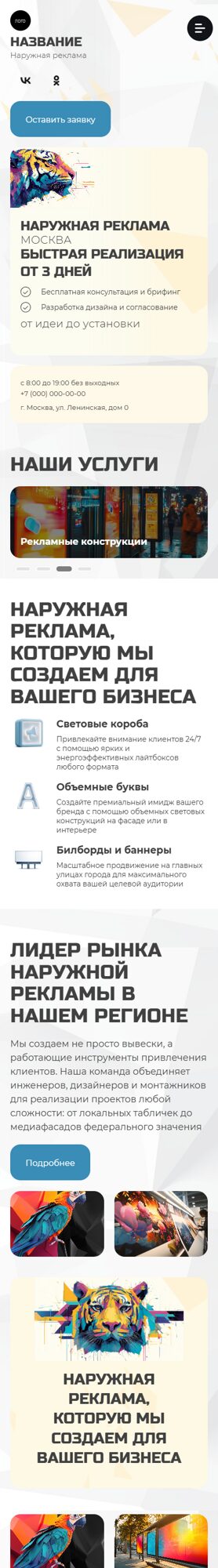 Мобильная версия дизайна № 104585