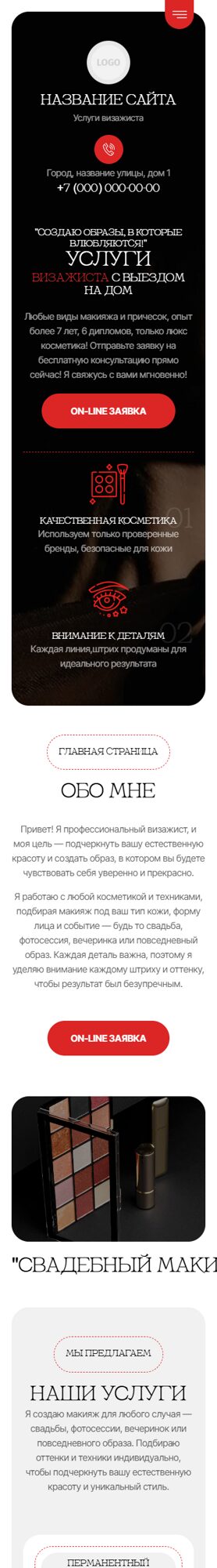 Мобильная версия дизайна № 104321