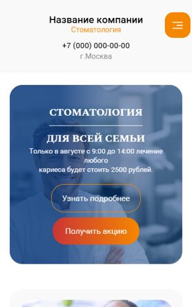 Мобильная версия дизайна № 104320