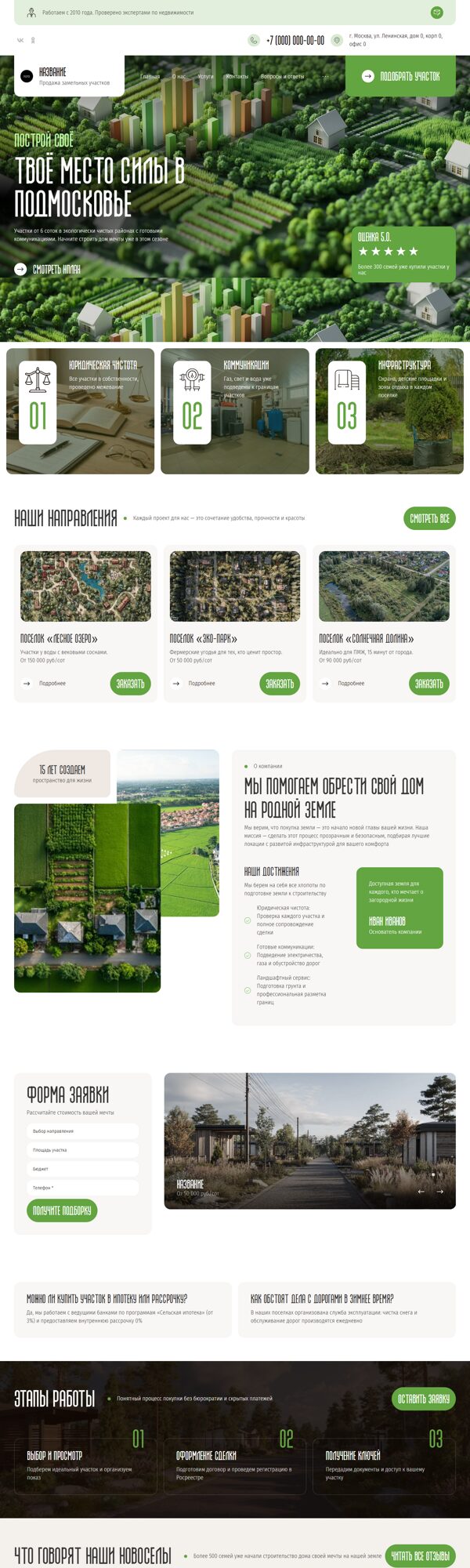 Дизайн № 104555