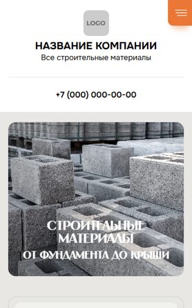 Мобильная версия дизайна № 104331