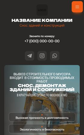 Мобильная версия дизайна № 104359