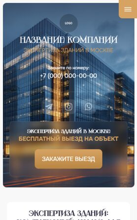 Мобильная версия дизайна № 104364