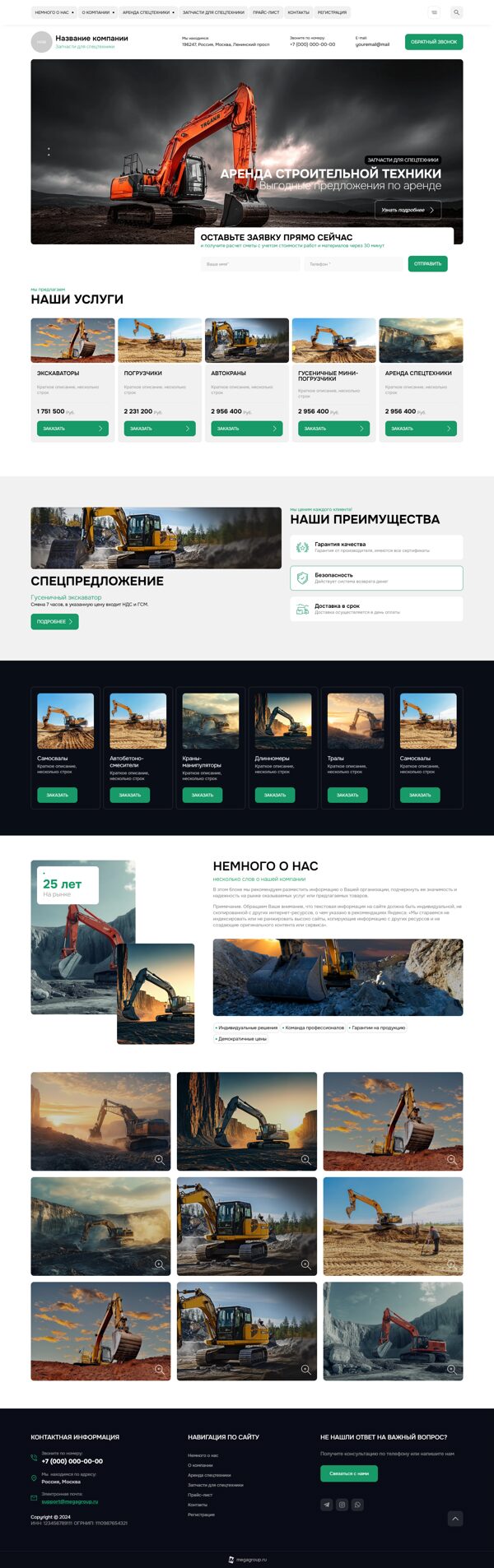 Дизайн № 104375