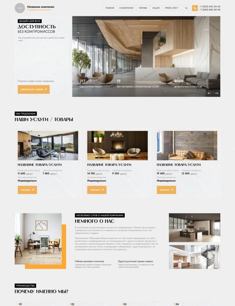 Дизайн № 104465