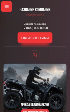 Мобильная версия дизайна № 104414