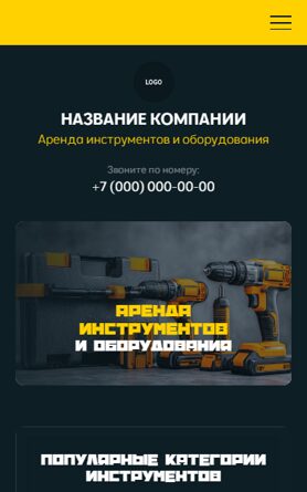 Мобильная версия дизайна № 104400