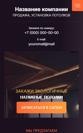 Мобильная версия дизайна № 104458