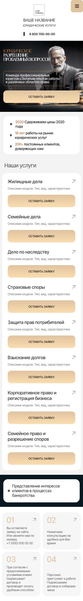 Мобильная версия дизайна № 104801